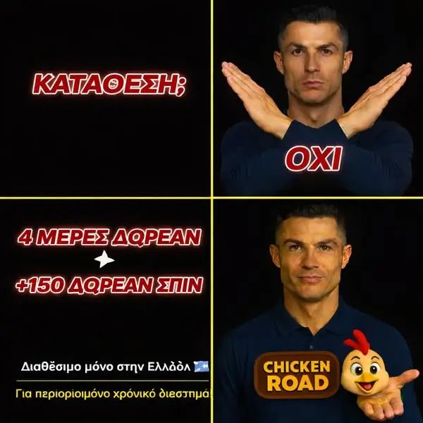 Кадр рекламы Chicken Road