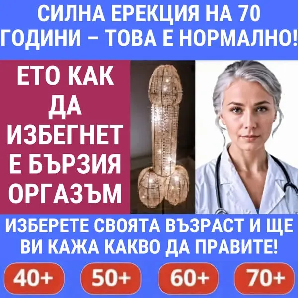 Кадр рекламы Doc Bradley Gomez