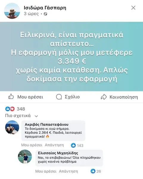 Кадр рекламы Elara Moretti
