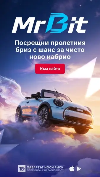 Кадр рекламы MrBit Bulgaria