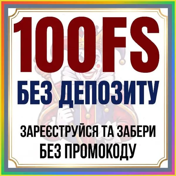 Кадр рекламы Рlау Win