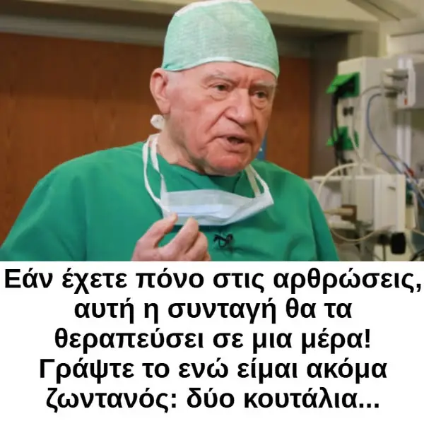 Кадр рекламы Dr.David Nguyen