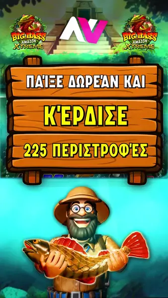 Кадр рекламы Game path