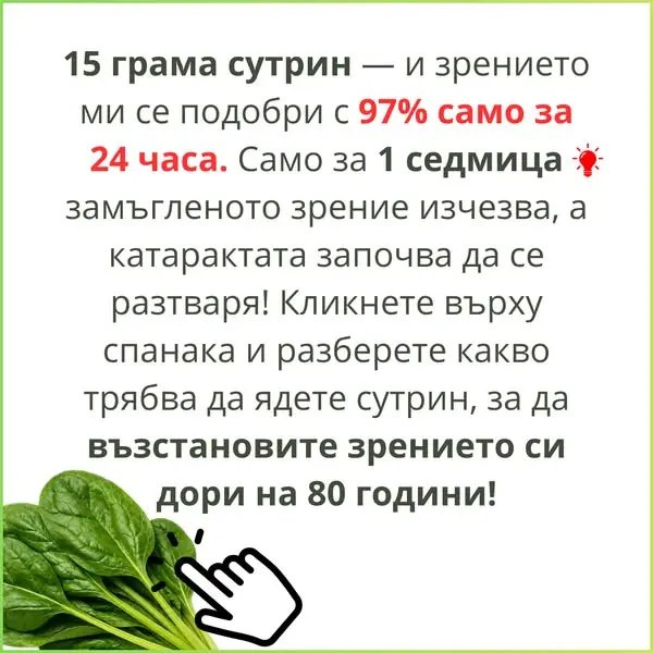 Кадр рекламы Daily Wellness Tips