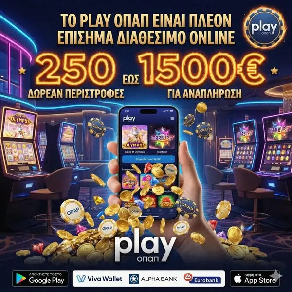 Кадр рекламы Lucky Spin