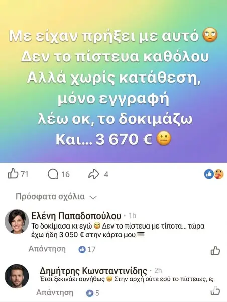 Кадр рекламы Giả Dao
