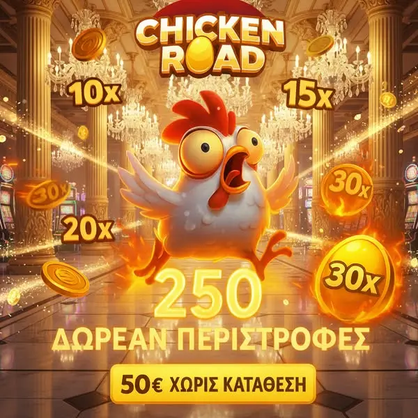 Кадр рекламы Play to Win