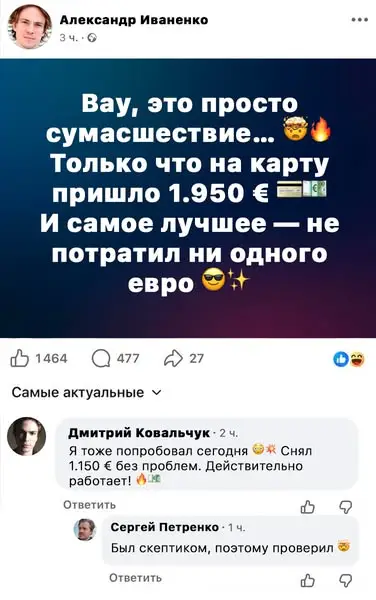 Кадр рекламы Slot On