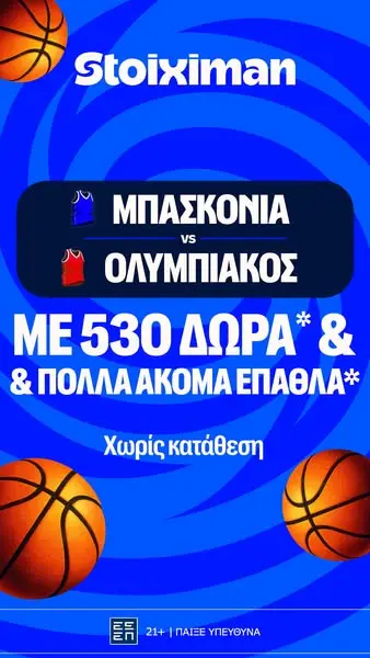 Кадр рекламы Stoiximan