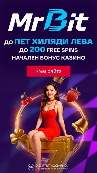 Кадр рекламы Mr Bit България