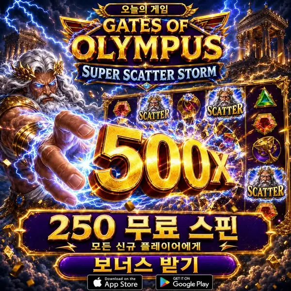 Кадр рекламы Gates of Olympus