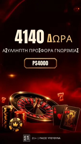 Кадр рекламы Bet Planet