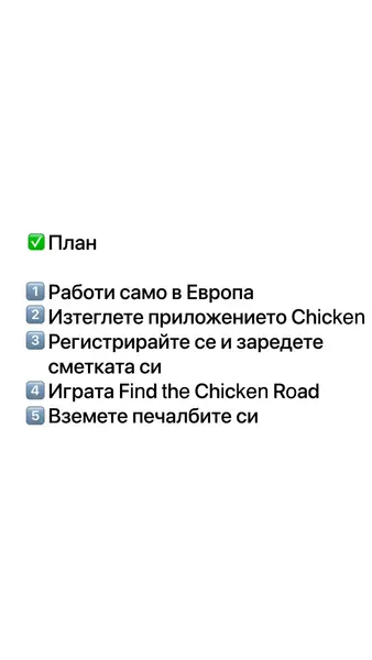 Кадр рекламы Ch1ken Apex