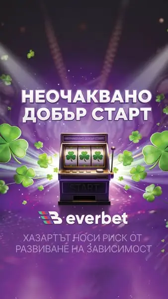 Кадр рекламы EverbetBulgaria2
