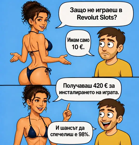 Кадр рекламы Your Jackpot