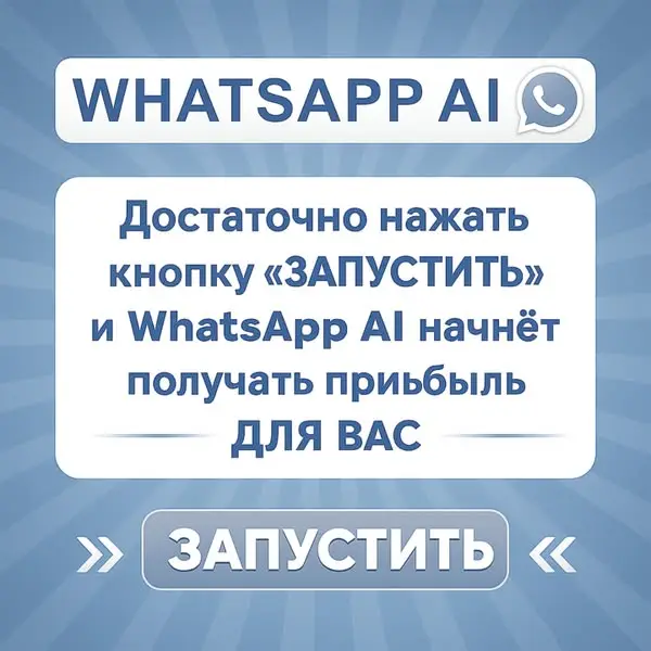 Кадр рекламы Trade Up