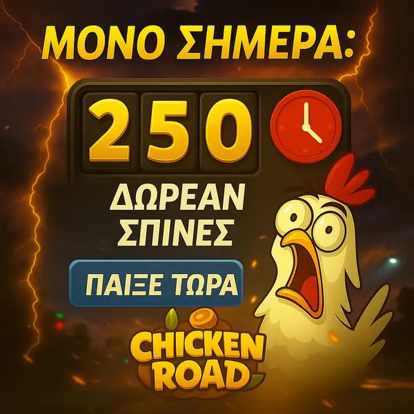 Кадр рекламы Play to Win
