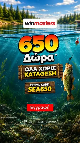 Кадр рекламы winmasters