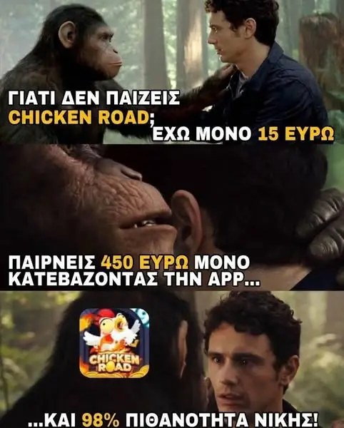Кадр рекламы Win game