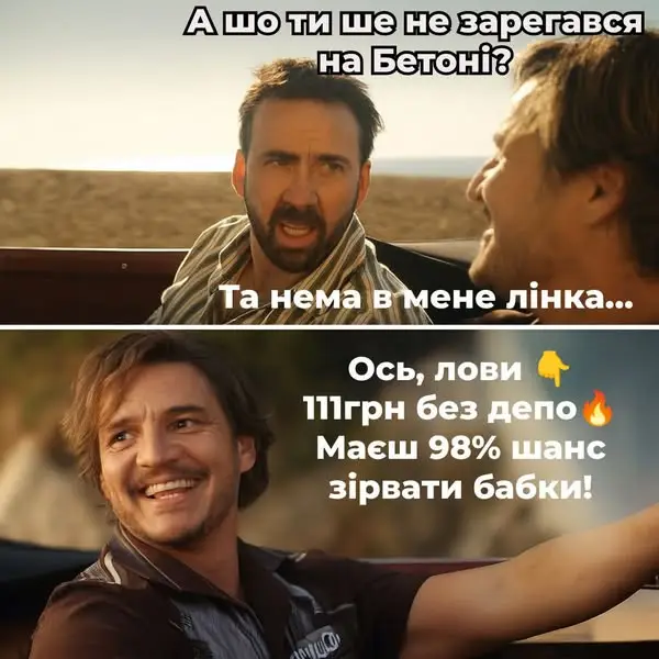 Кадр рекламы Beton UA