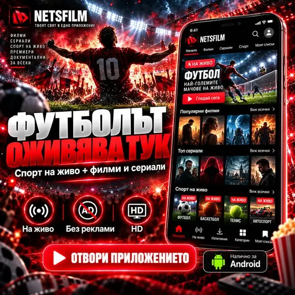 Кадр рекламы AppTvtt18