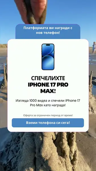 Кадр рекламы Game Jackpot World