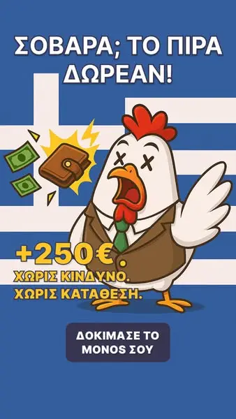 Кадр рекламы Chicken Boom