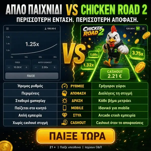 Кадр рекламы Golden Run