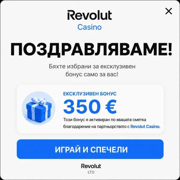 Кадр рекламы Revolut Pay