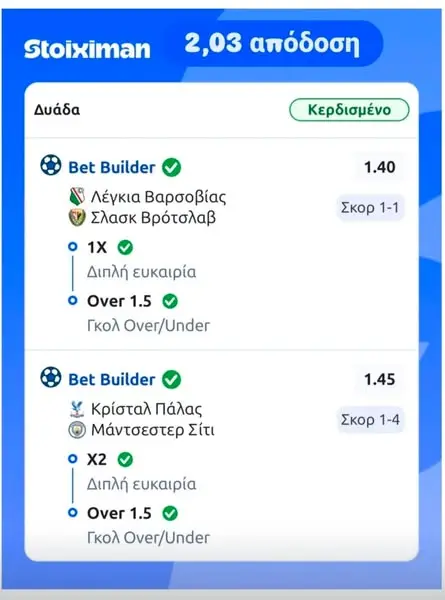 Кадр рекламы Bet2BetLive