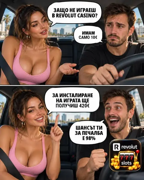 Кадр рекламы RevPay App