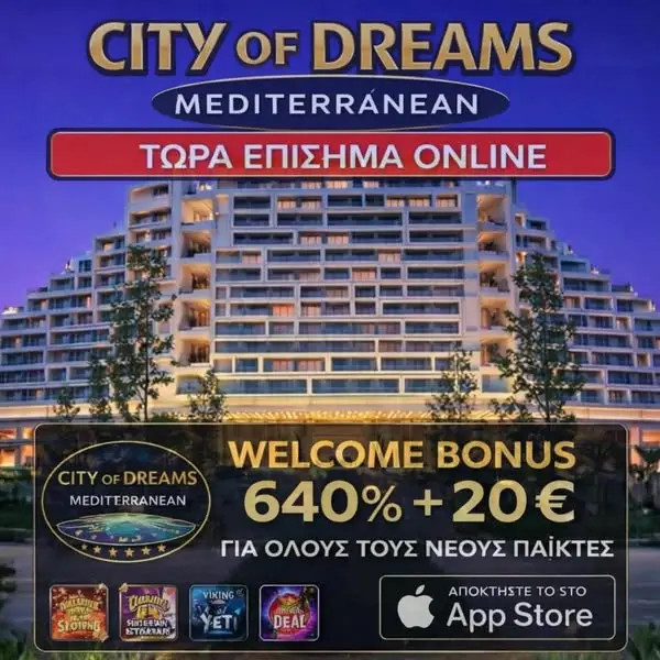 Кадр рекламы Fortune Favorites