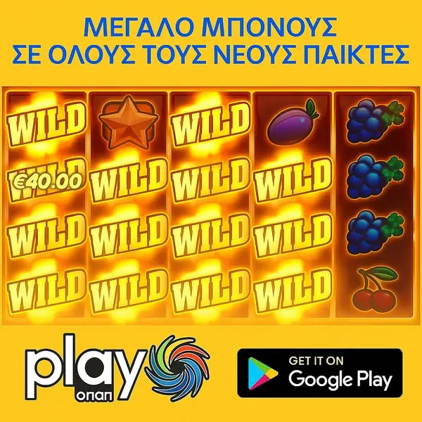 Кадр рекламы Big Win