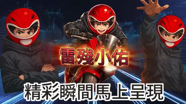 Кадр рекламы 戰勝狗男女-崛起之力
