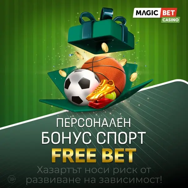 Кадр рекламы MagicBet
