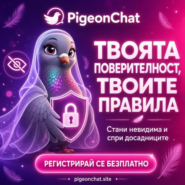 Кадр рекламы PigeonChat