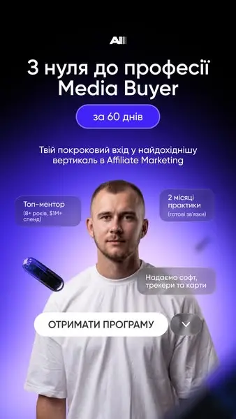 Кадр рекламы AFFX Academy