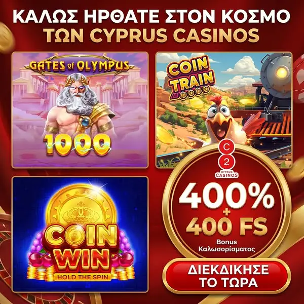 Кадр рекламы Διαδικτυακά Καζίνο Κύπρου