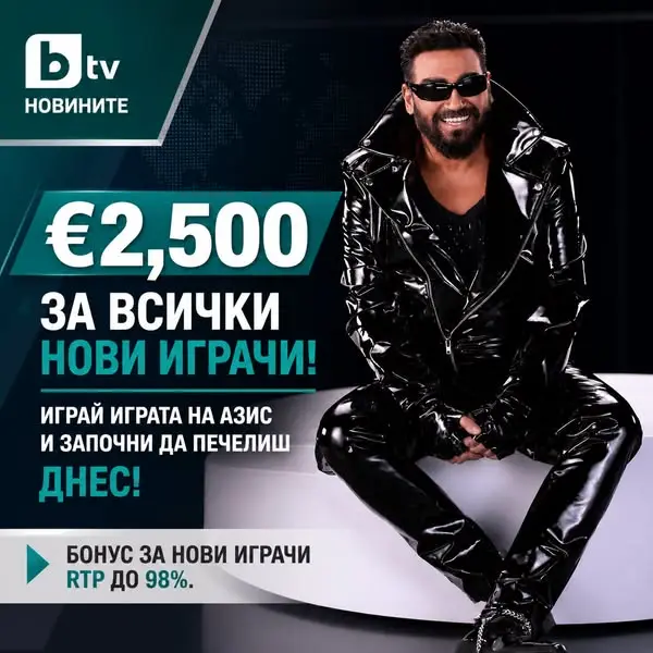 Кадр рекламы Звездни новини
