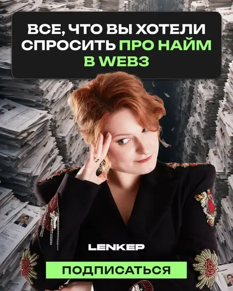 Кадр рекламы LenKep Recruitment