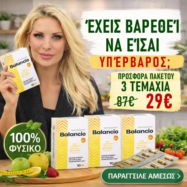 Кадр рекламы Slim Body Secrets