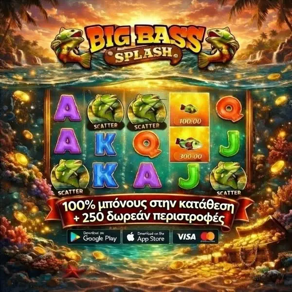 Кадр рекламы BIG JOKER BASS