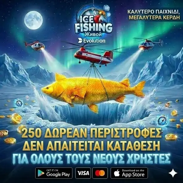 Кадр рекламы Ice Fishing Live