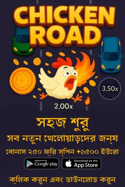 Кадр рекламы Chicky Run