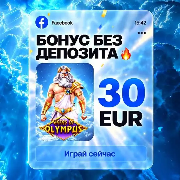 Кадр рекламы Bùi Bích