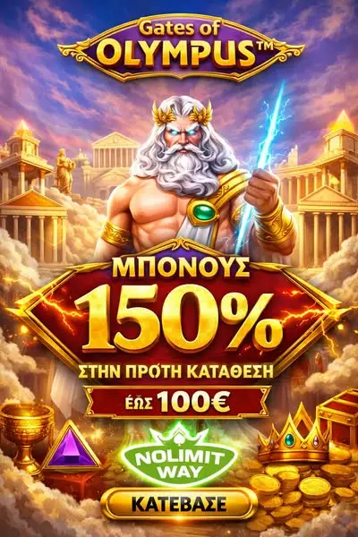 Кадр рекламы Gates of Olympus