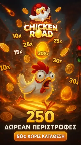 Кадр рекламы Play to Win