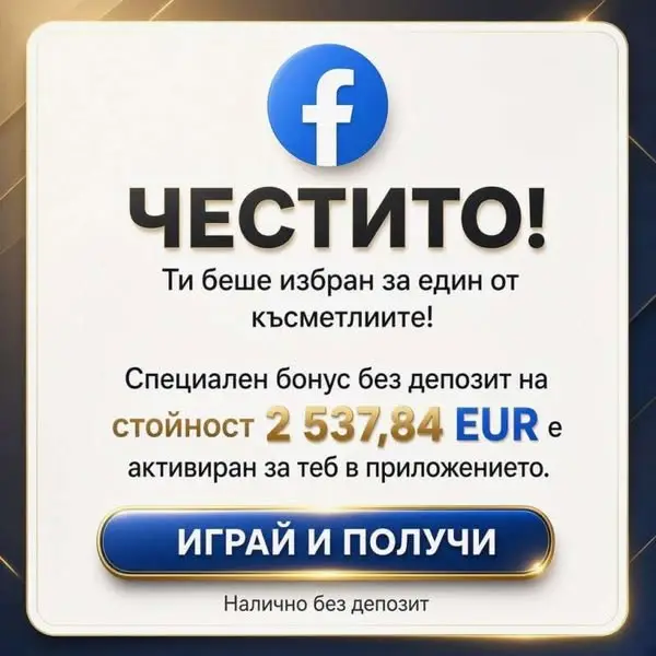 Кадр рекламы Royal Play