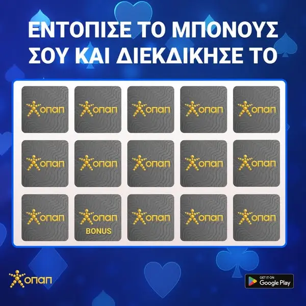 Кадр рекламы Opap Slot