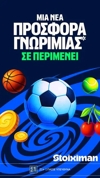 Кадр рекламы Stoiximan